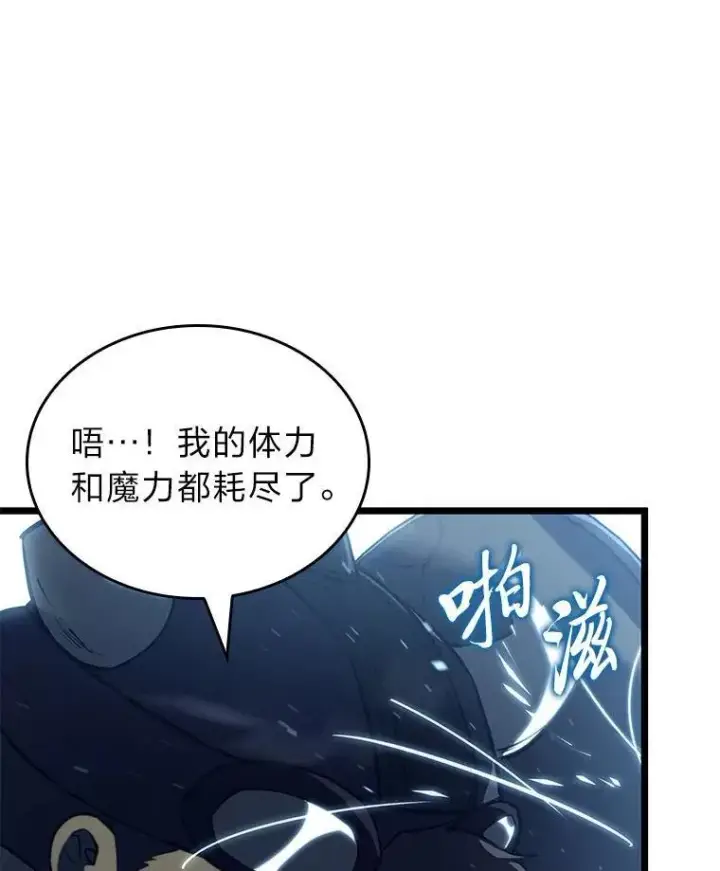 《SSS级狂战士回归》90.隐藏道具图14