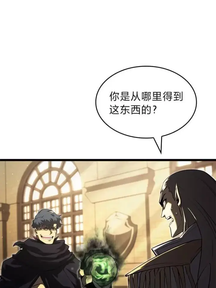 《SSS级狂战士回归》90.隐藏道具图140