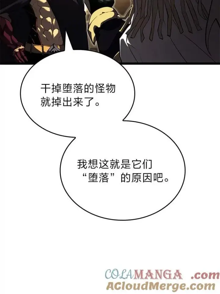 《SSS级狂战士回归》90.隐藏道具图141