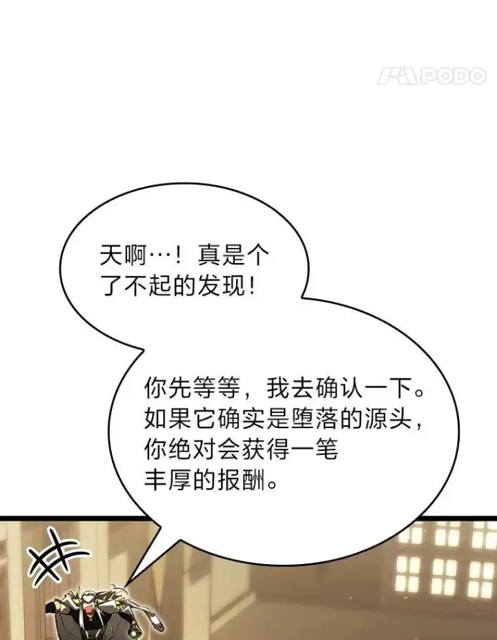 《SSS级狂战士回归》90.隐藏道具图142