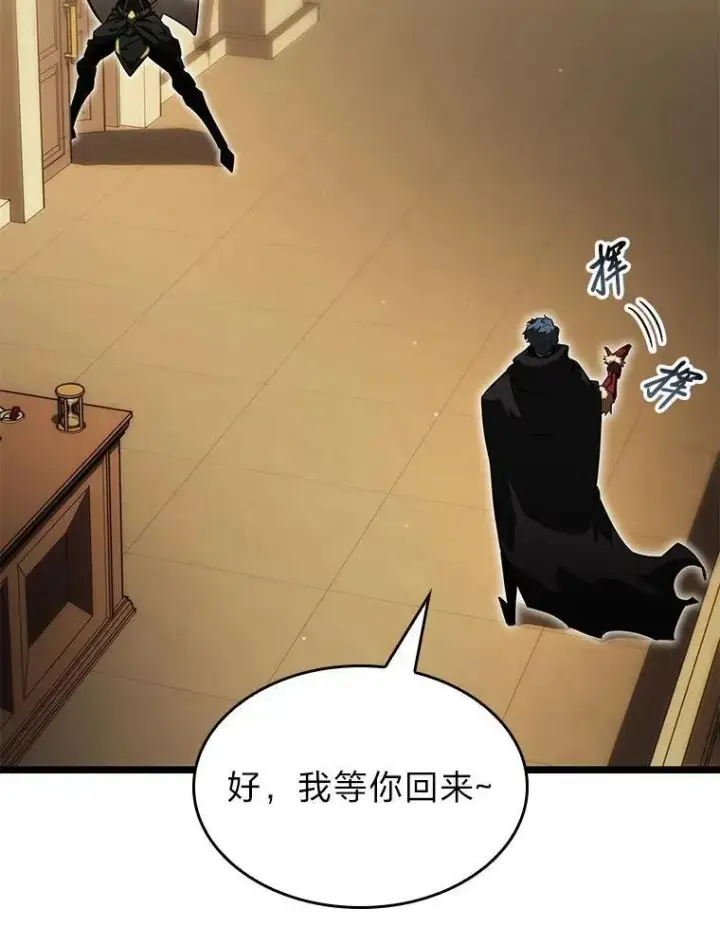 《SSS级狂战士回归》90.隐藏道具图143