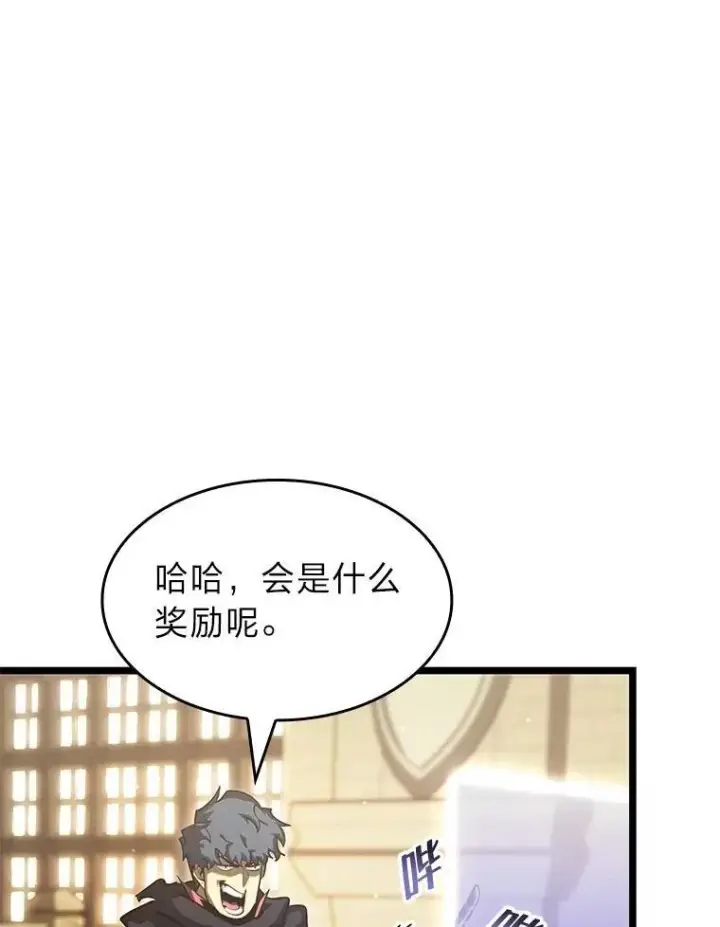 《SSS级狂战士回归》90.隐藏道具图144