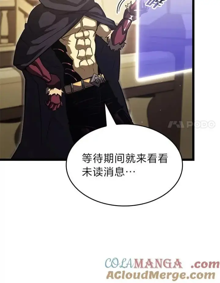 《SSS级狂战士回归》90.隐藏道具图145