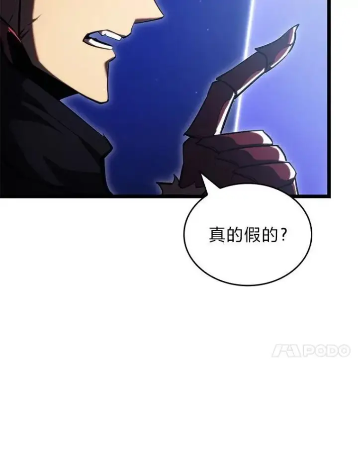 《SSS级狂战士回归》90.隐藏道具图148
