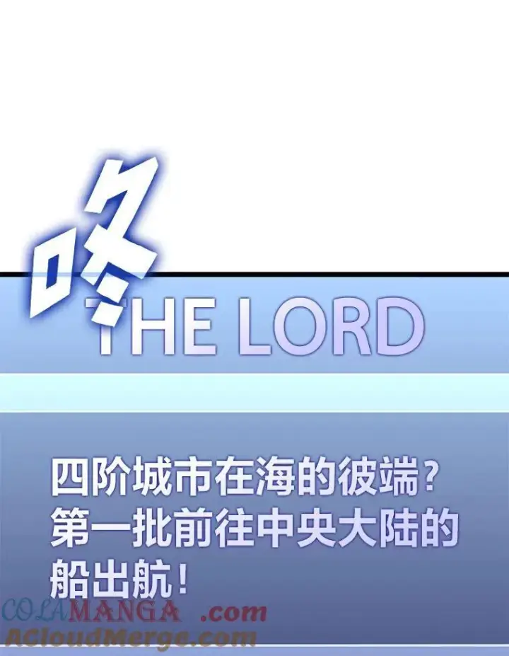《SSS级狂战士回归》90.隐藏道具图149