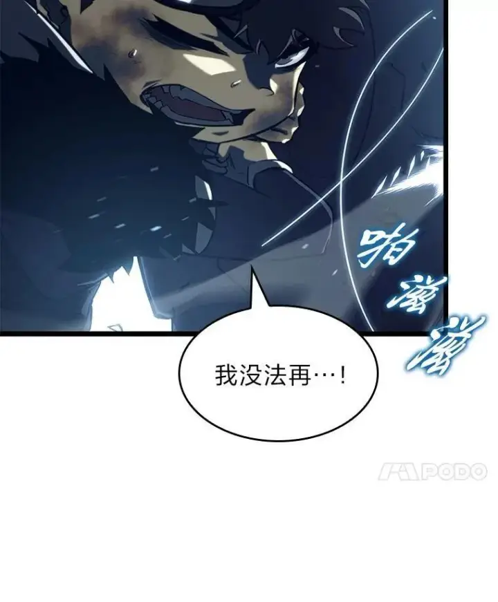 《SSS级狂战士回归》90.隐藏道具图15