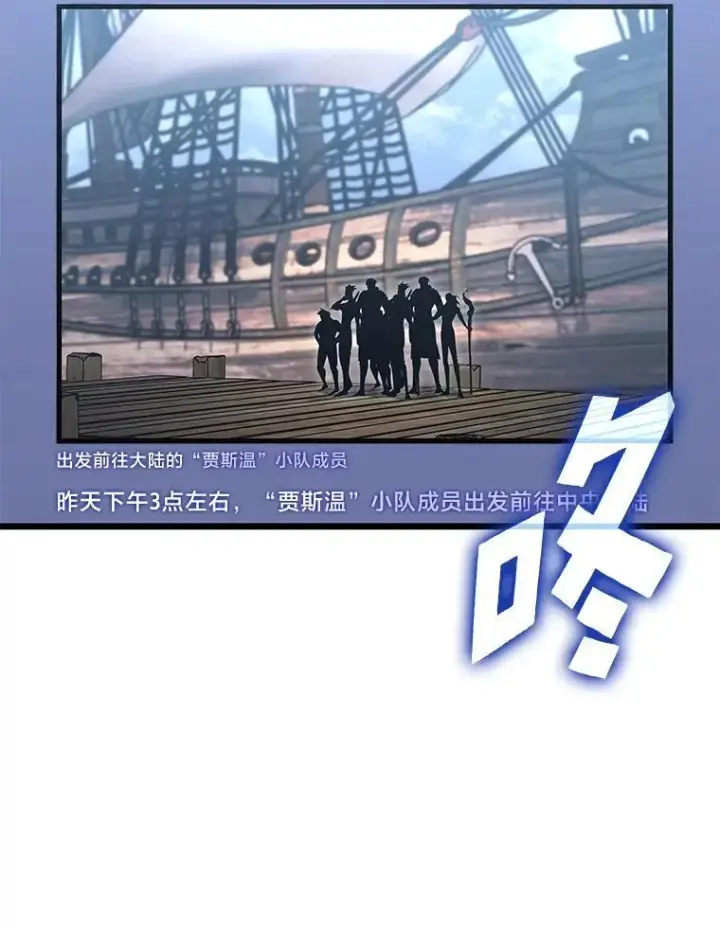 《SSS级狂战士回归》90.隐藏道具图150