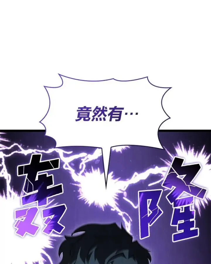 《SSS级狂战士回归》90.隐藏道具图151