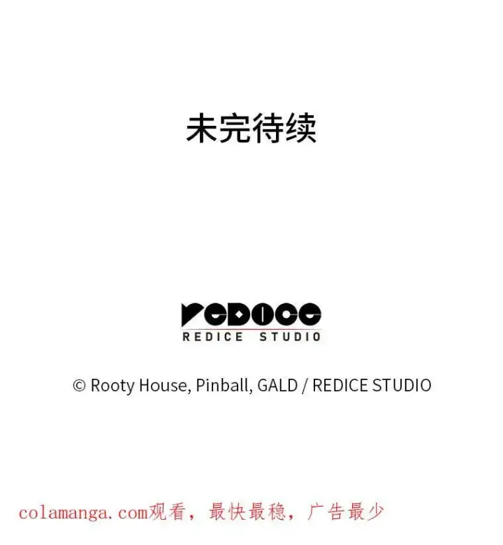 《SSS级狂战士回归》90.隐藏道具图154
