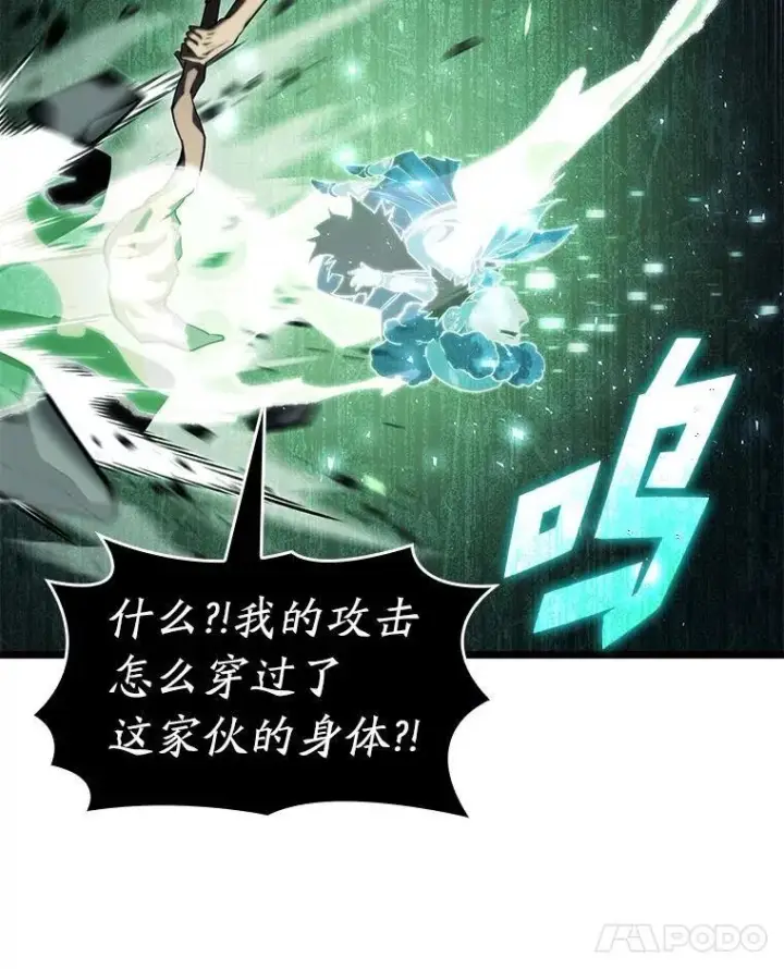 《SSS级狂战士回归》90.隐藏道具图36