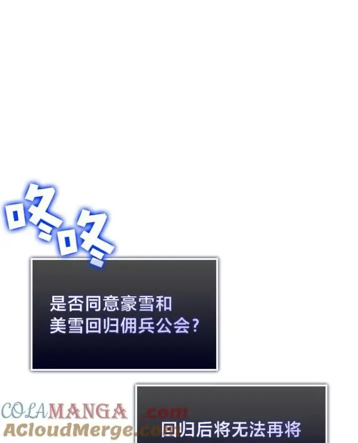 《SSS级狂战士回归》90.隐藏道具图37