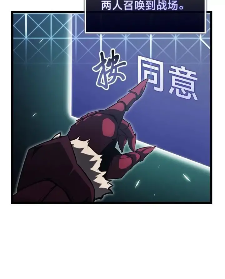 《SSS级狂战士回归》90.隐藏道具图38
