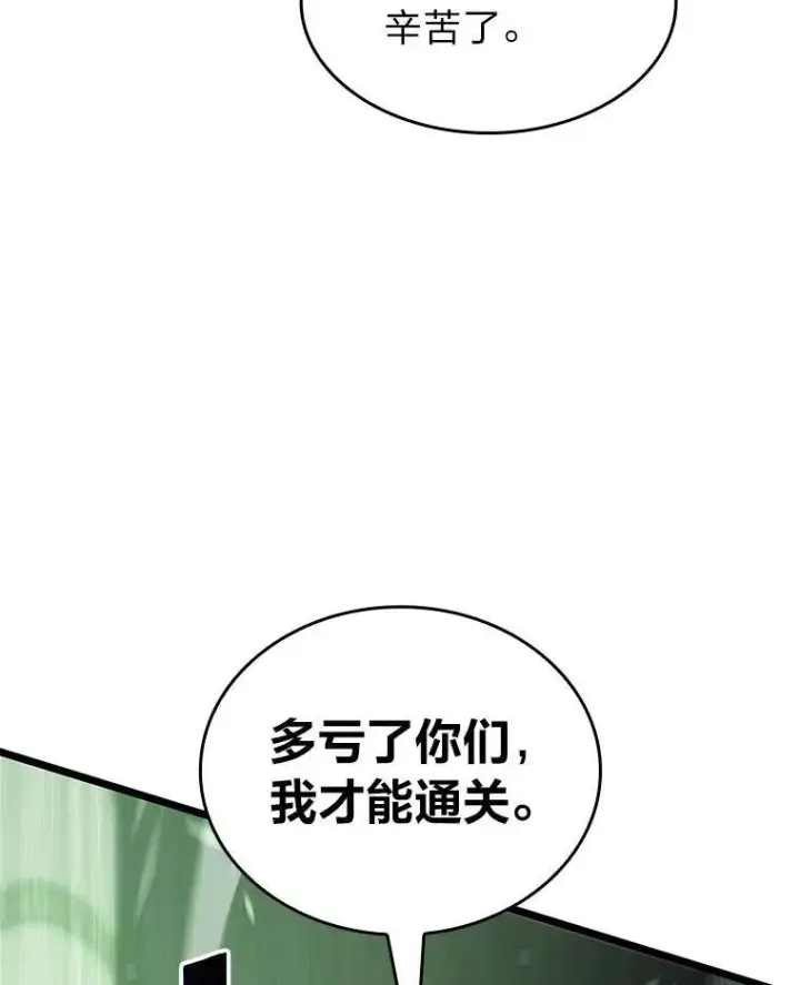 《SSS级狂战士回归》90.隐藏道具图40