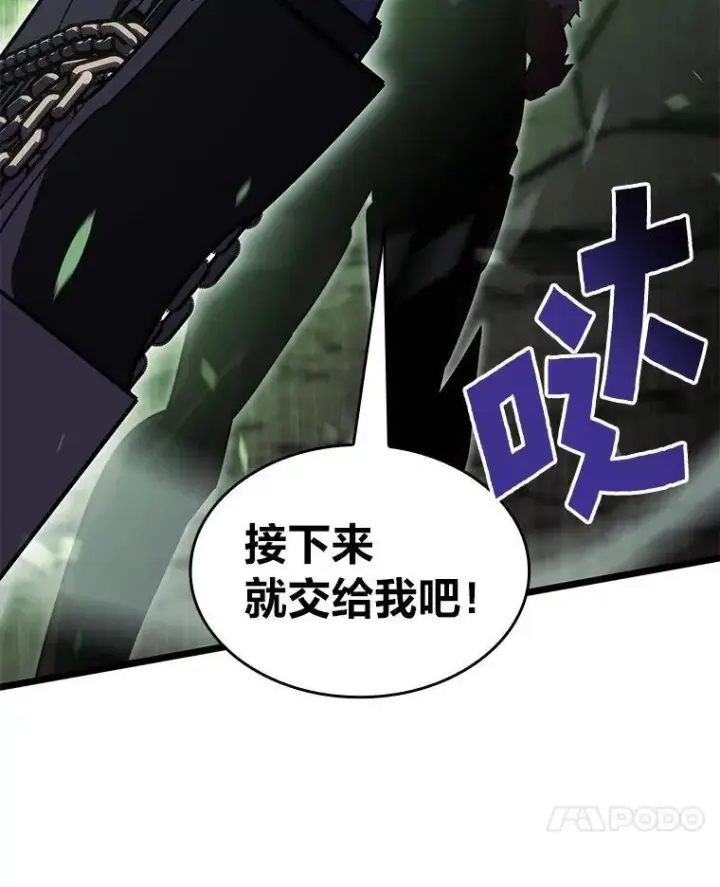 《SSS级狂战士回归》90.隐藏道具图42