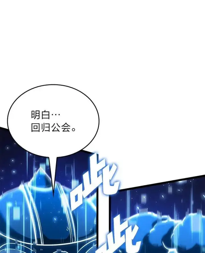 《SSS级狂战士回归》90.隐藏道具图43