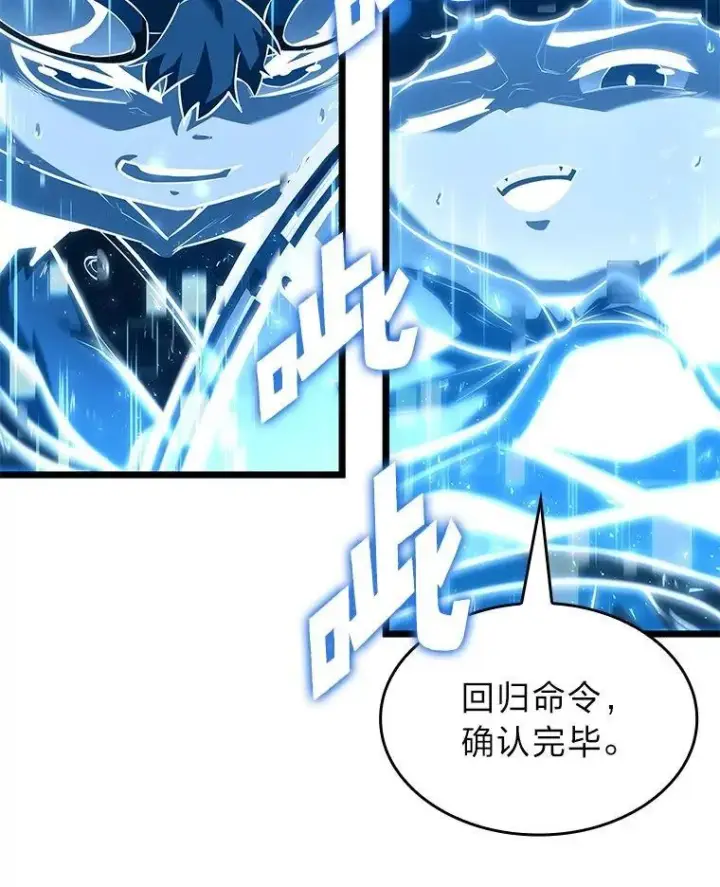 《SSS级狂战士回归》90.隐藏道具图44