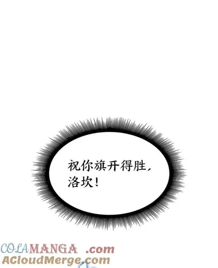 《SSS级狂战士回归》90.隐藏道具图45