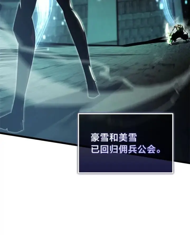 《SSS级狂战士回归》90.隐藏道具图48