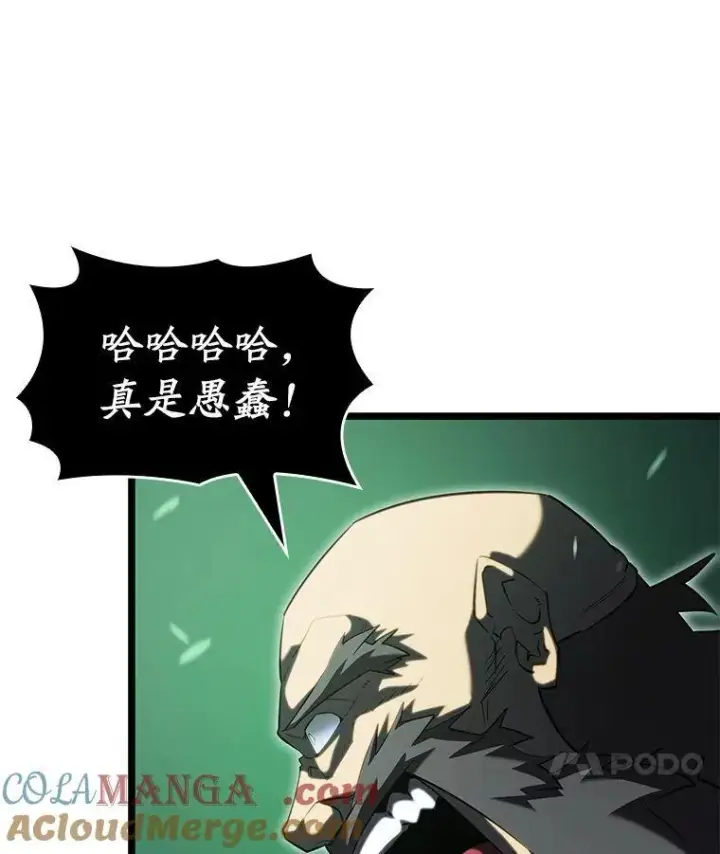 《SSS级狂战士回归》90.隐藏道具图49