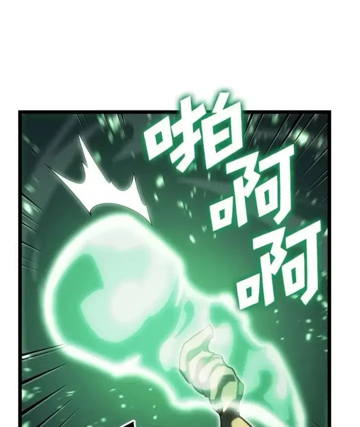 《SSS级狂战士回归》90.隐藏道具图51
