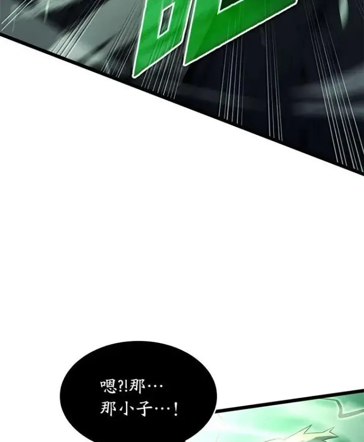 《SSS级狂战士回归》90.隐藏道具图6