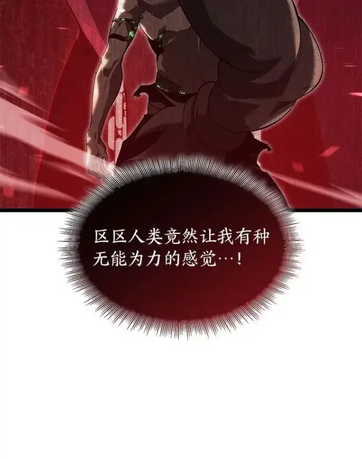 《SSS级狂战士回归》90.隐藏道具图62