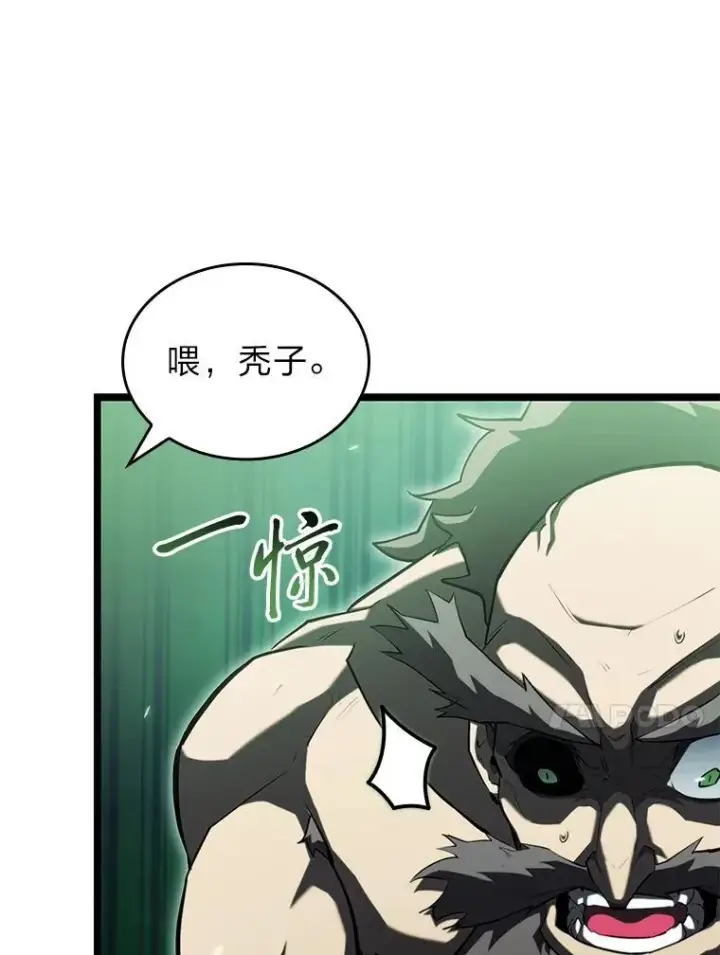 《SSS级狂战士回归》90.隐藏道具图63