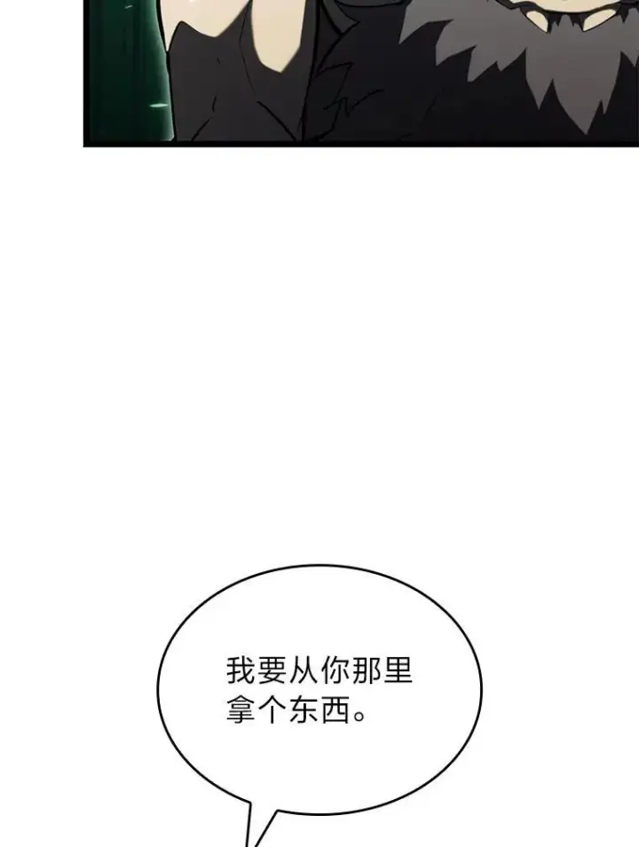 《SSS级狂战士回归》90.隐藏道具图64