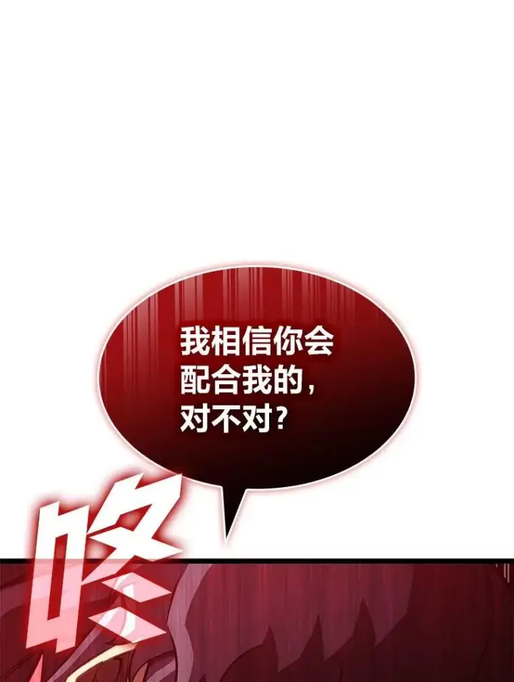 《SSS级狂战士回归》90.隐藏道具图66