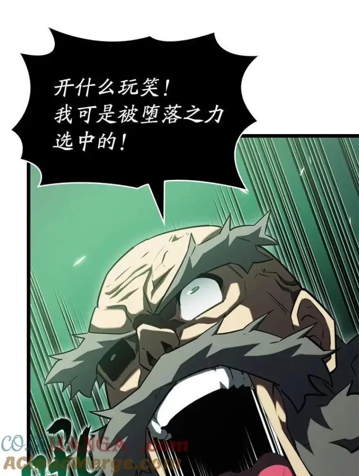 《SSS级狂战士回归》90.隐藏道具图69