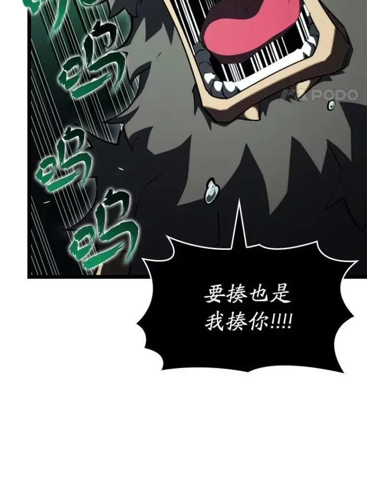 《SSS级狂战士回归》90.隐藏道具图70