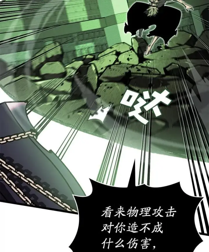 《SSS级狂战士回归》90.隐藏道具图72