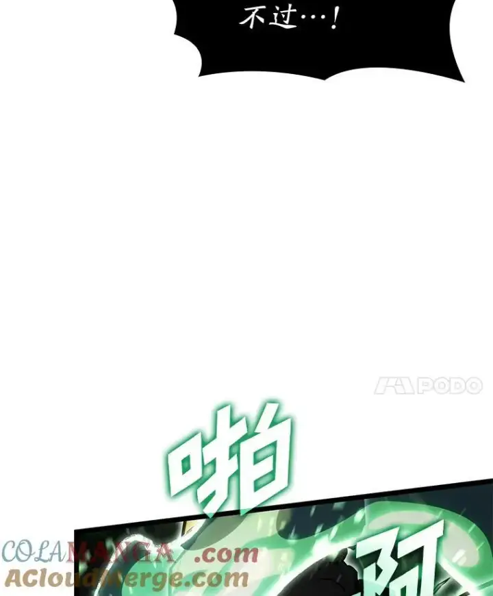 《SSS级狂战士回归》90.隐藏道具图73