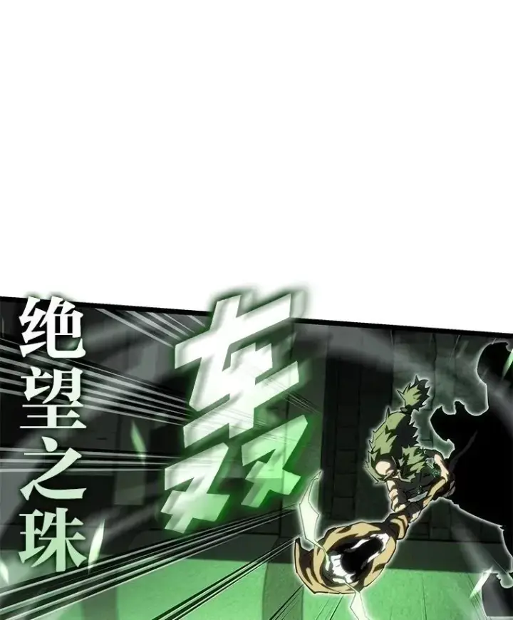 《SSS级狂战士回归》90.隐藏道具图75