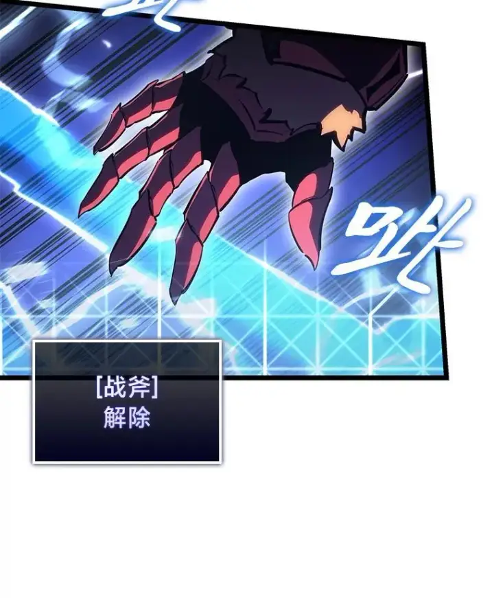 《SSS级狂战士回归》90.隐藏道具图78