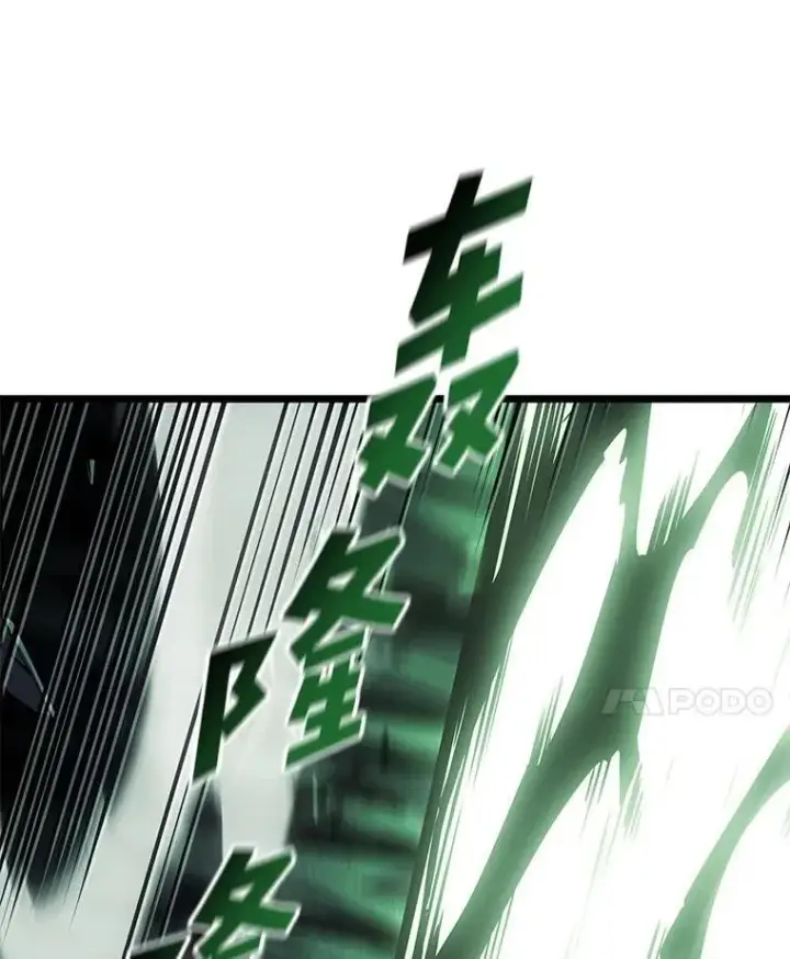 《SSS级狂战士回归》90.隐藏道具图8