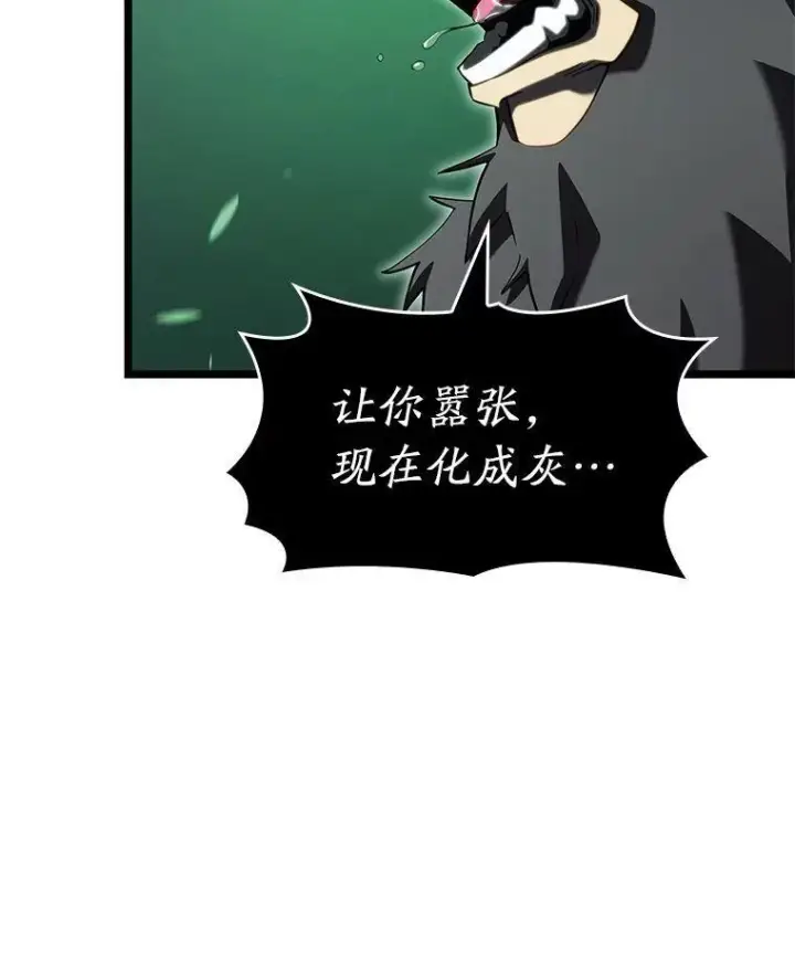 《SSS级狂战士回归》90.隐藏道具图82
