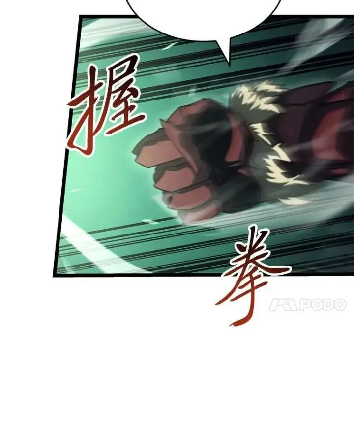 《SSS级狂战士回归》90.隐藏道具图87