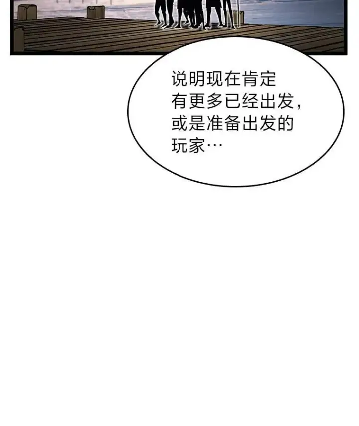 《SSS级狂战士回归》91.开挂技能图10