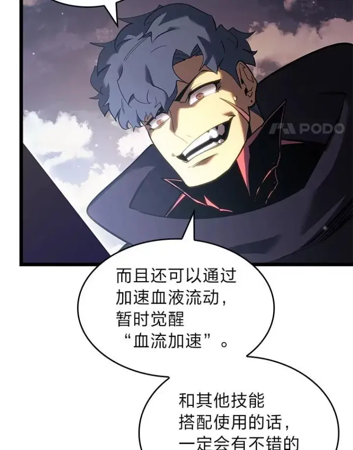 《SSS级狂战士回归》91.开挂技能图103