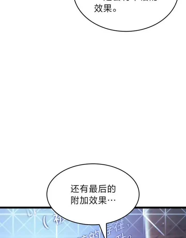 《SSS级狂战士回归》91.开挂技能图104