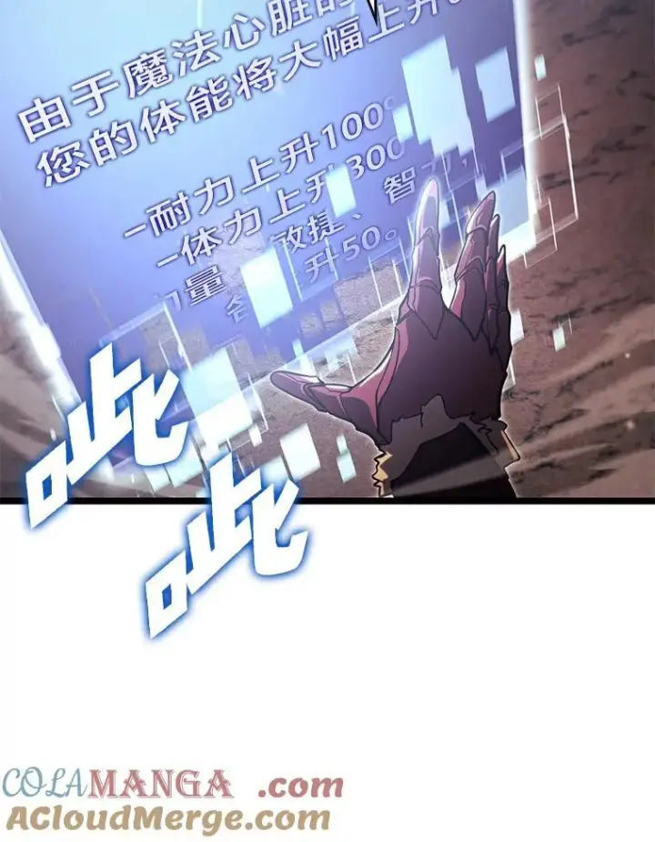 《SSS级狂战士回归》91.开挂技能图105