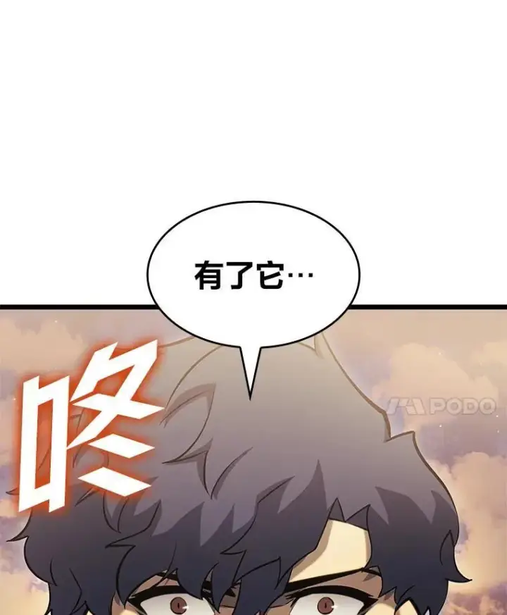 《SSS级狂战士回归》91.开挂技能图106