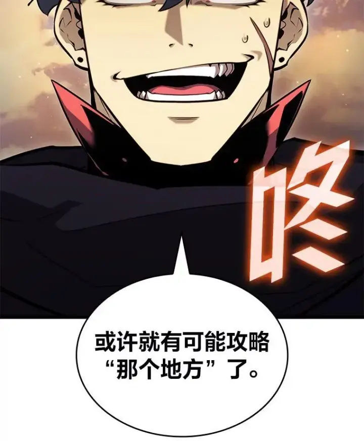 《SSS级狂战士回归》91.开挂技能图107
