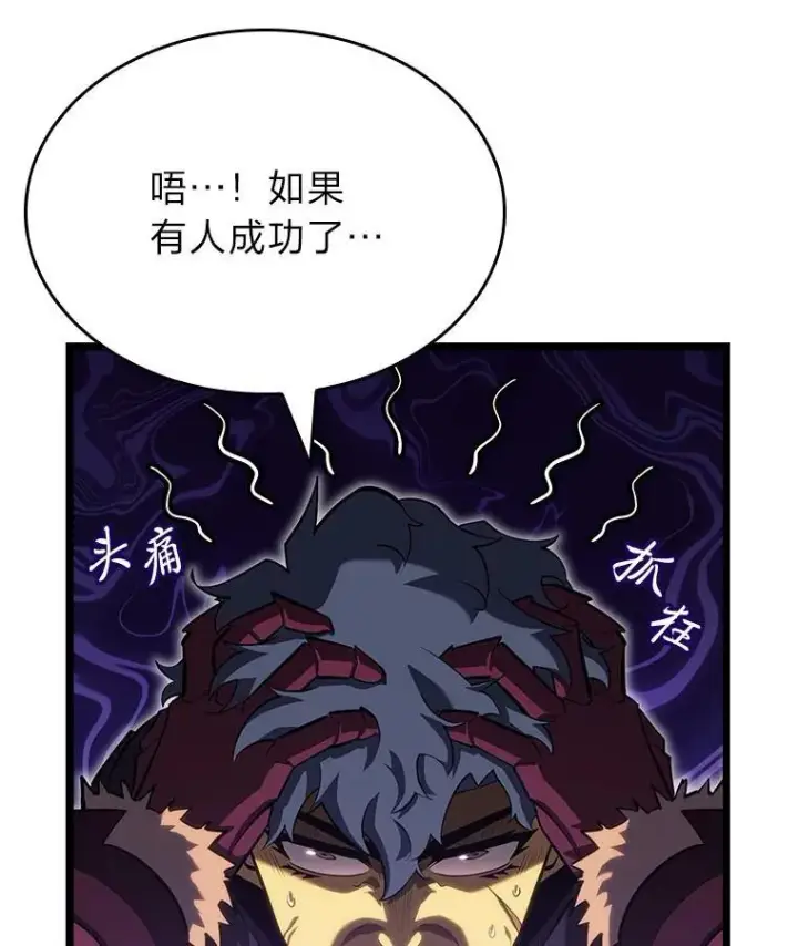 《SSS级狂战士回归》91.开挂技能图11