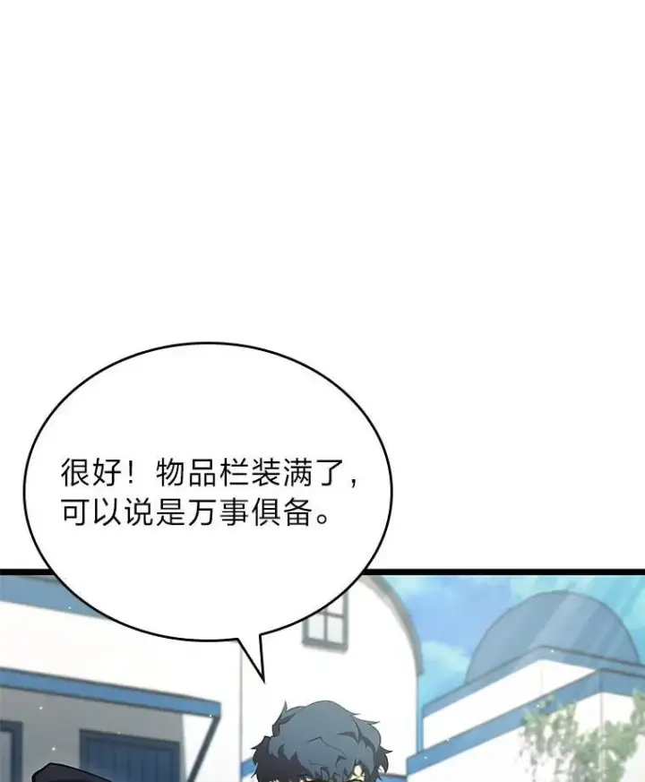 《SSS级狂战士回归》91.开挂技能图112