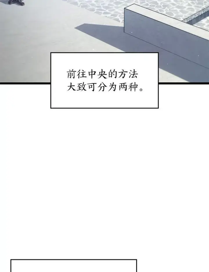 《SSS级狂战士回归》91.开挂技能图115