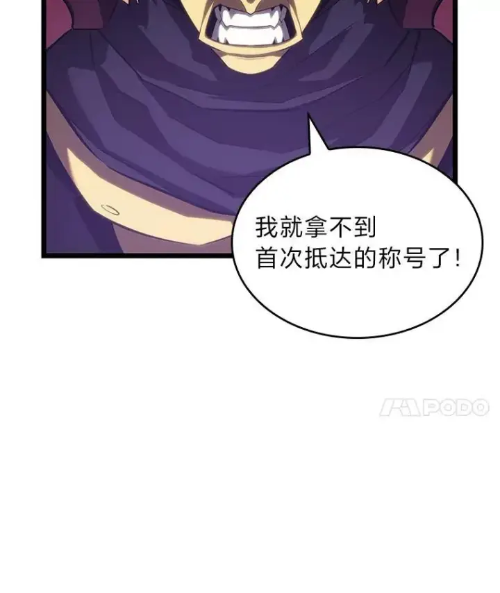《SSS级狂战士回归》91.开挂技能图12