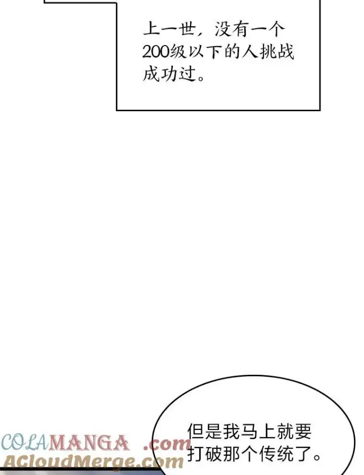 《SSS级狂战士回归》91.开挂技能图121