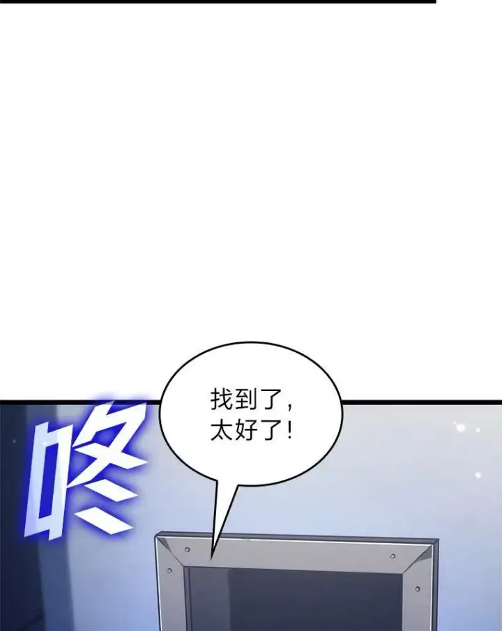《SSS级狂战士回归》91.开挂技能图126